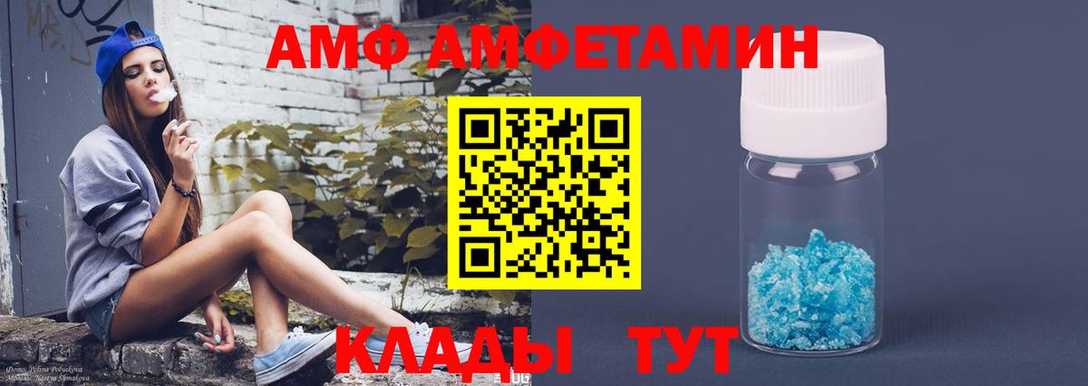 АМФЕТАМИН Розовый Тулун