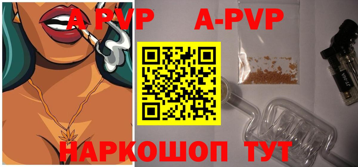 APVP VHQ Тулун