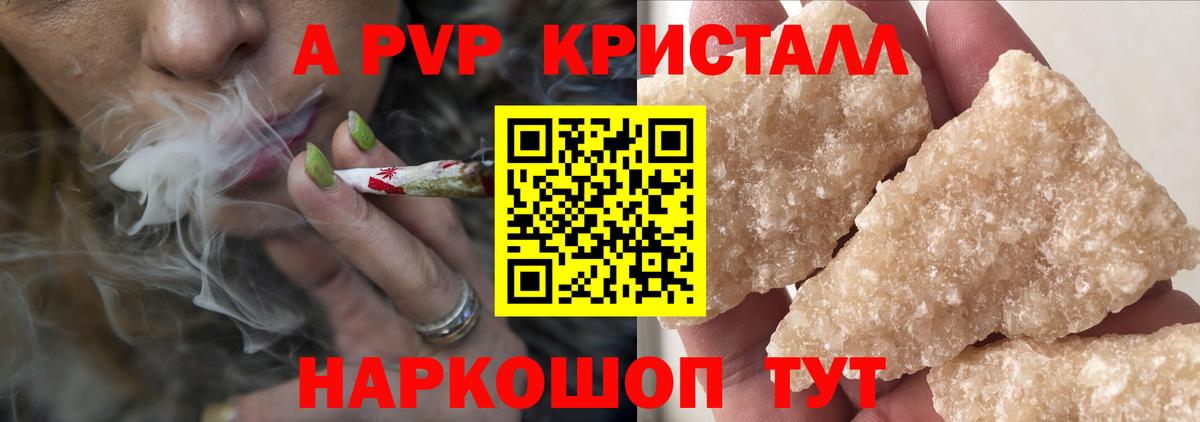 A PVP Соль  А ПВП  Тулун  Alpha PVP мука  Вход с VPN 