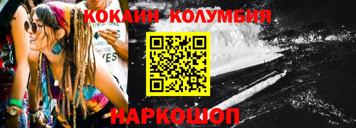 Cocaine Эквадор  Вход с VPN  Тулун  КОКАИН VHQ 