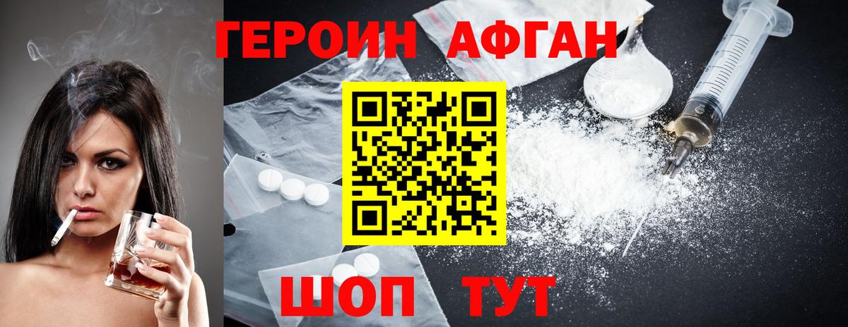 Тулун  ГЕРОИН хмурый  Вход с VPN 