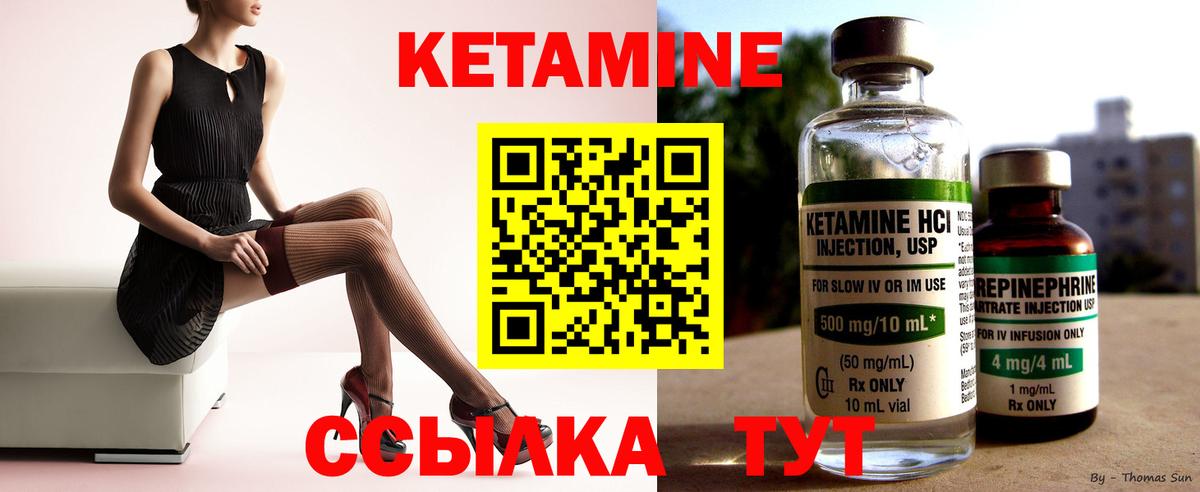 КЕТАМИН ketamine Тулун