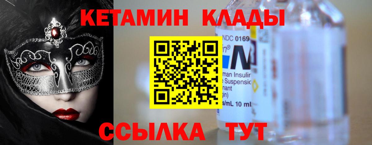 Кетамин VHQ  Вход с VPN  Тулун  Кетамин VHQ 