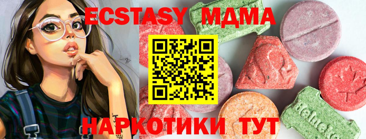 МДМА VHQ Тулун