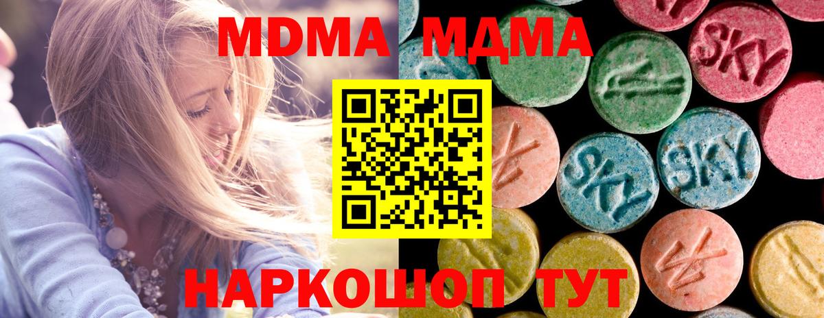 Тулун  МДМА crystal  MDMA  Вход с VPN 