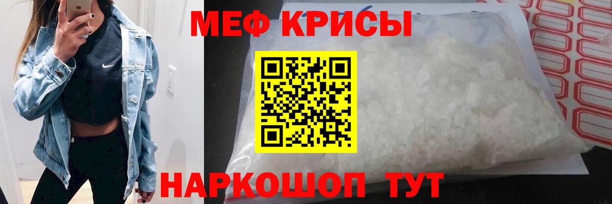 Меф кристаллы Тулун