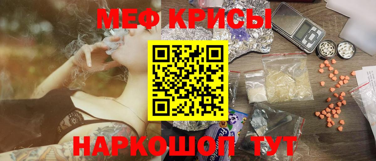 Мефедрон мяу мяу  Вход с VPN  МЕФ  МЯУ-МЯУ mephedrone  Тулун 