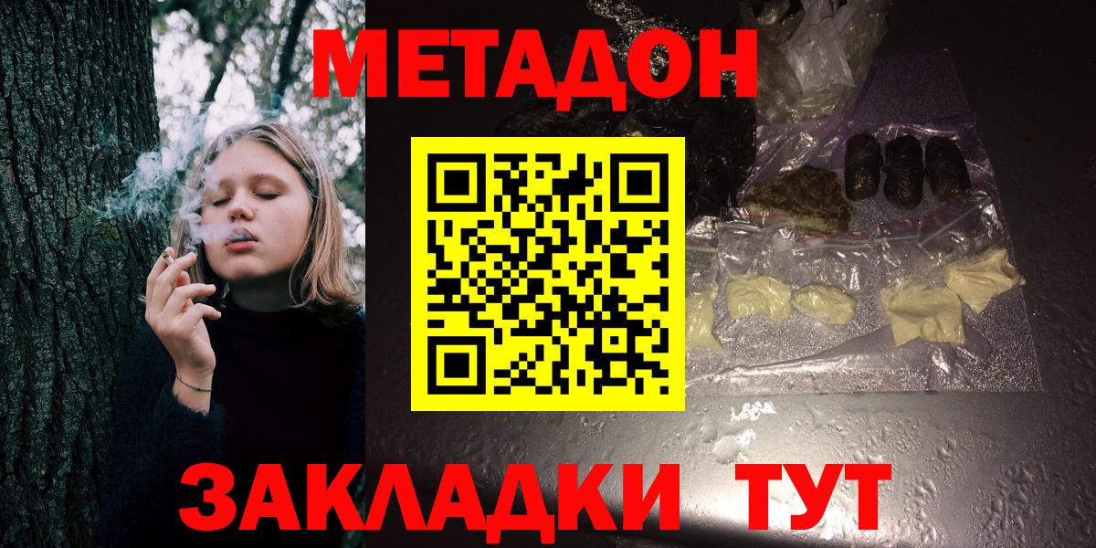 МЕТАДОН белоснежный Тулун