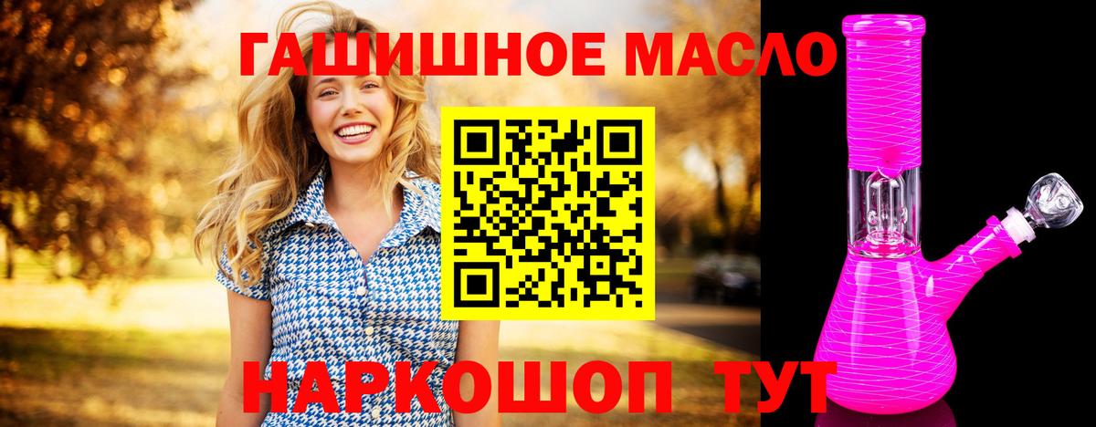 Дистиллят ТГК THC oil Тулун