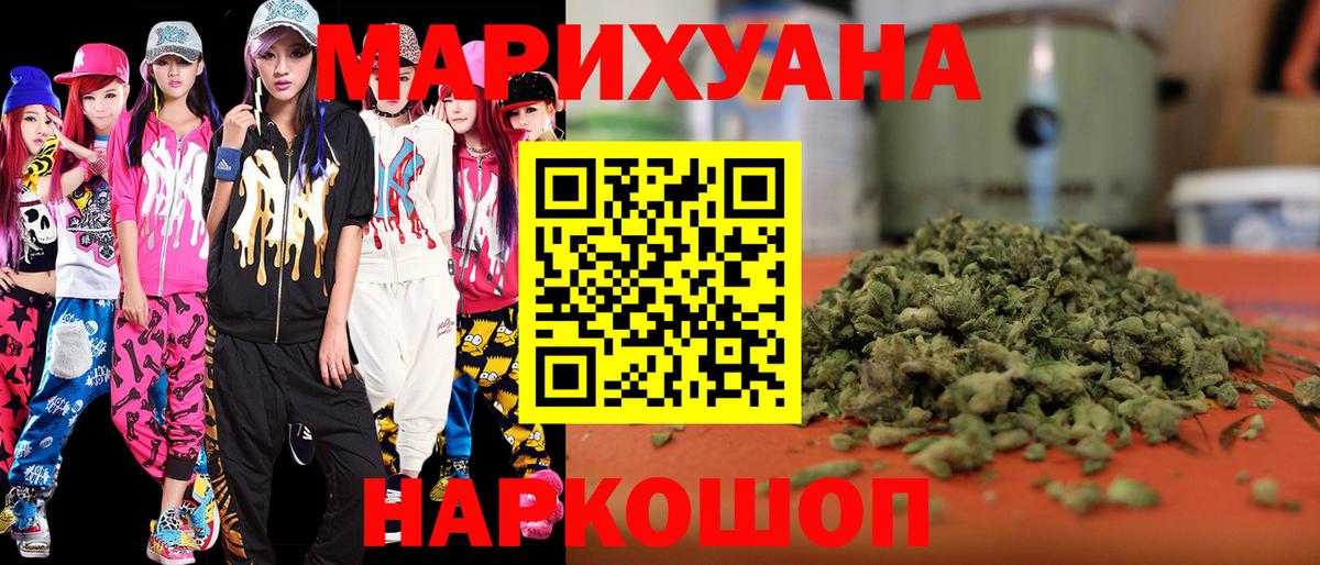 МАРИХУАНА White Widow Тулун